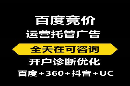 百度竞价成本分析：中小企业如何有效利用竞价