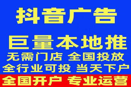 抖音广告案例：信息流营销新玩法